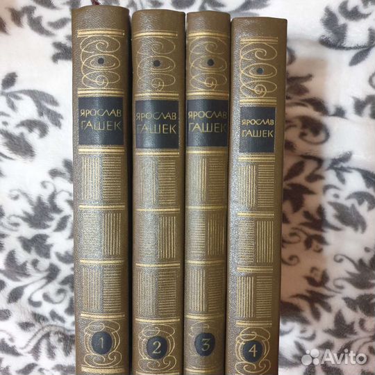 Ярослав Гашек книги