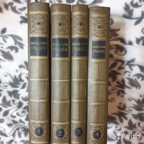 Ярослав Гашек книги