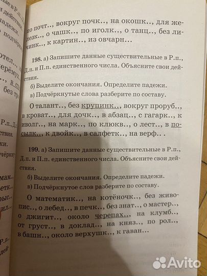 Сборник по русскому