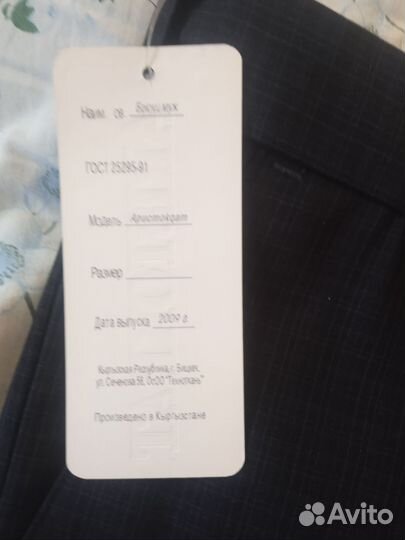 Брюки мужские классические