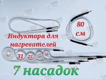 Индуктора Микроша 2000 индукционный нагреватель