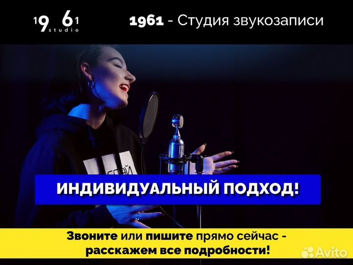 Студия звукозаписи, сведение, мастеринг