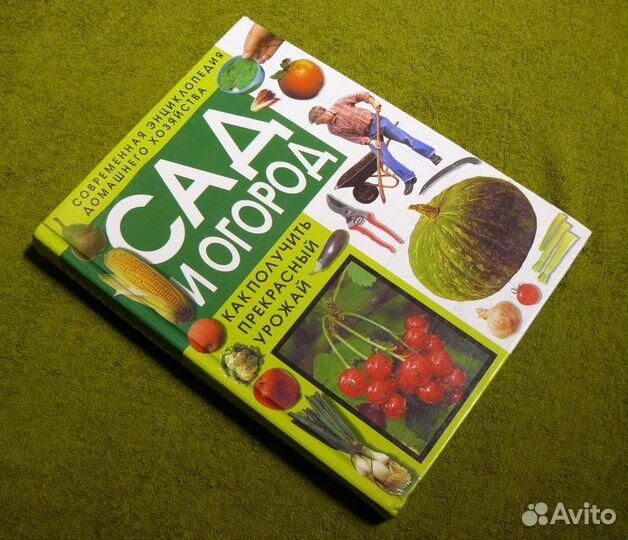 Домоводство(дом,сад,кулинария)