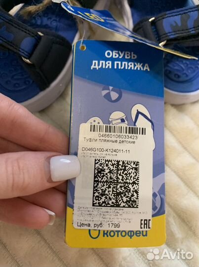 Босоножки для мальчика