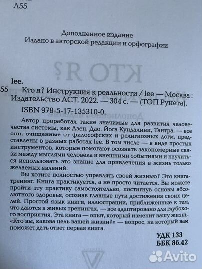 Книги - психология, эзотерика