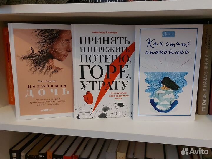Книги по психологии