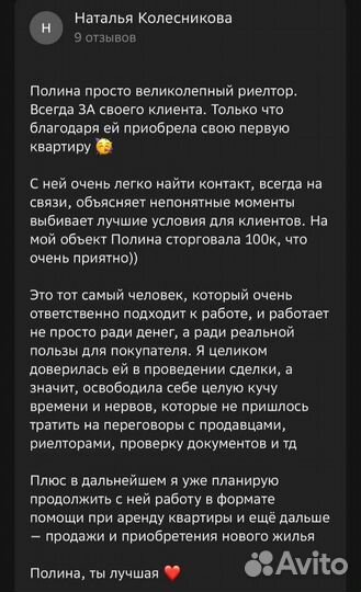 Риэлтор, агент по недвижимости