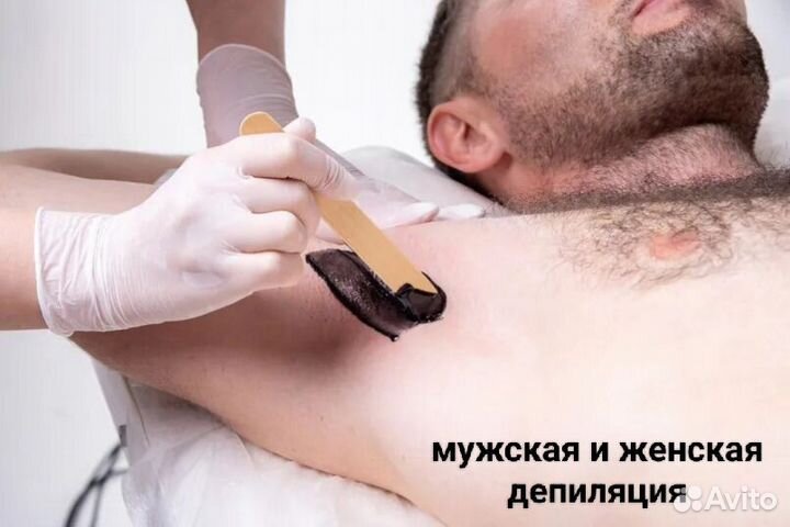 Шугаринг депиляция