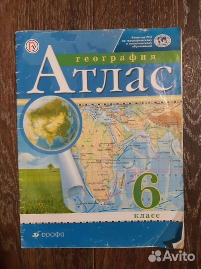 Атлас 6 класс дрофа