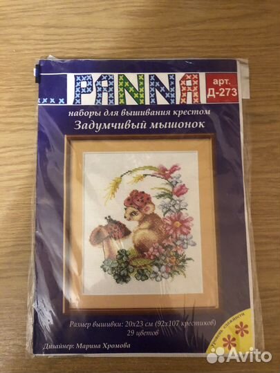 Вышивка крестом набор