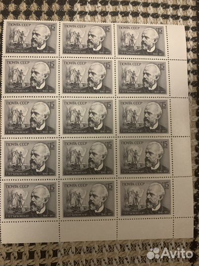 Неполный лист марок П.И.Чайковский