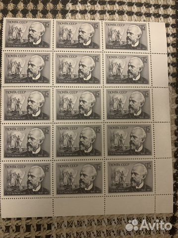 Неполный лист марок П.И.Чайковский