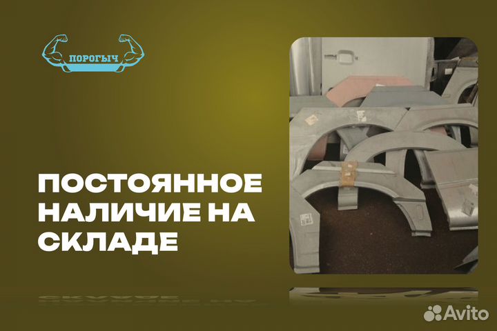 Правая Subaru Legacy 2 B11 арка