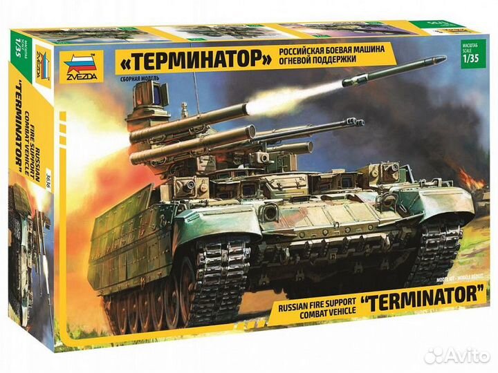 Сборная модель 