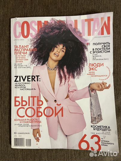 Журналы cosmo и glamur