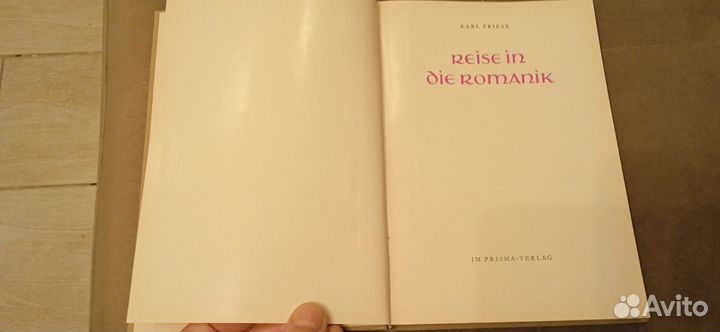 Путешествие в романскую эпоху (на немецком)