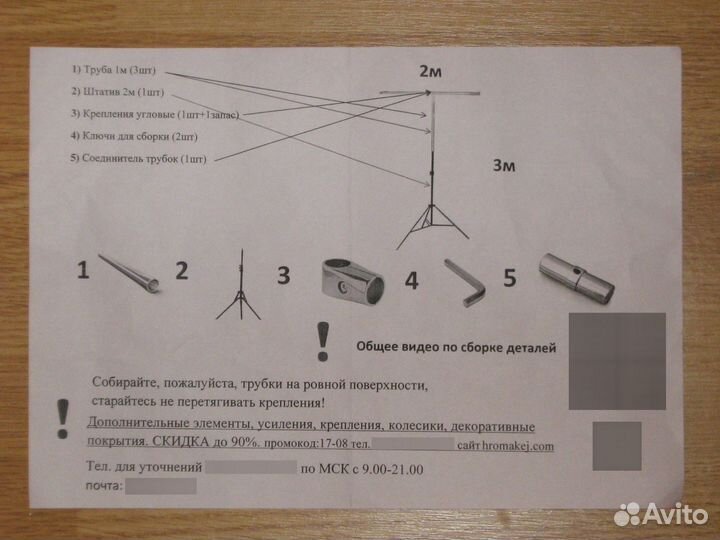 Напольный хромакей-экран для проектора со стойкой