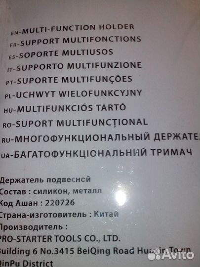 Многофункциональные держатели.Новые