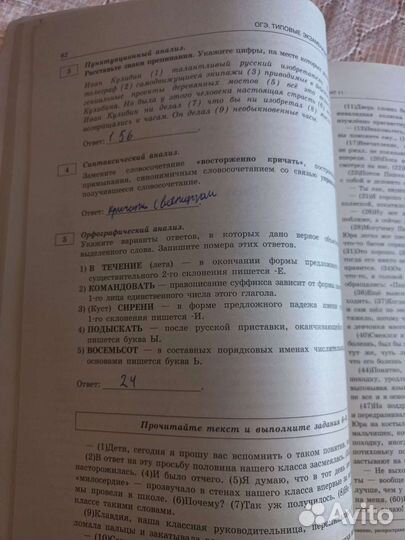 Справочник огэ Русский язык