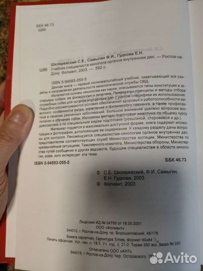 Книги по кинологии