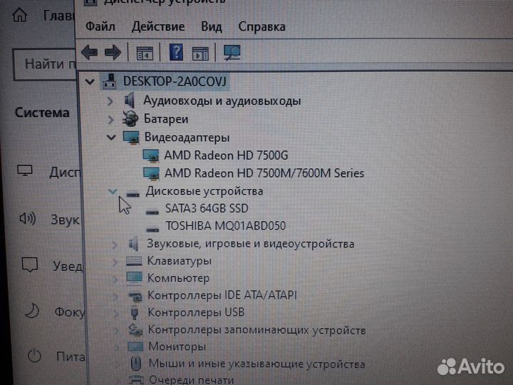 Ноутбук Acer Aspire 551g/a6/dual graphics/ssd+hdd