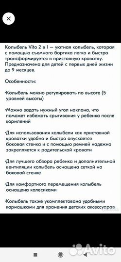 Прикроватная кроватка