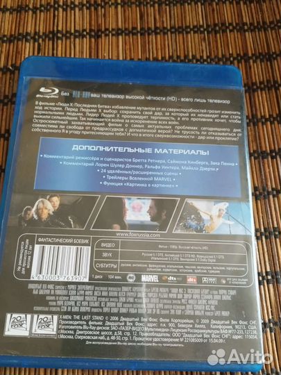 Blu-ray диск. Люди Икс. Последняя битва