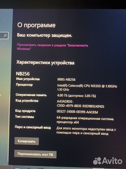 Ноутбук irbis NB256