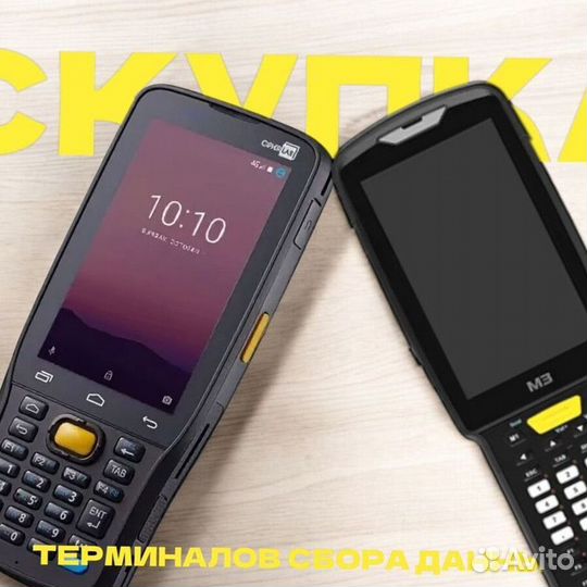 Тсд Терминал сбора данных TRM-9818