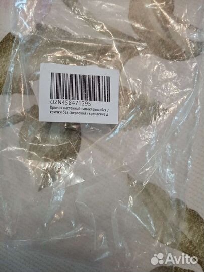 Самоклеющиеся крючки