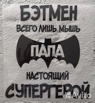 Наклейка на одежду