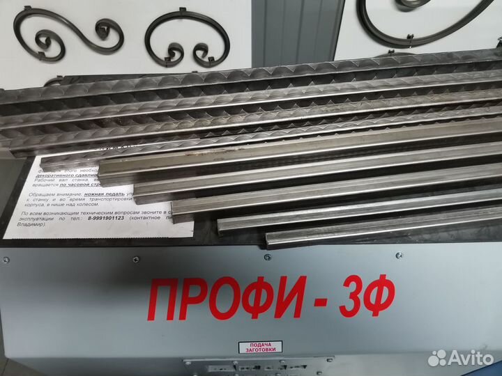 Кузнечный станок профи-3Ф для художественной ковки