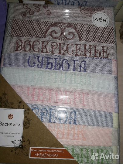 Кухонные полотенца неделька лён