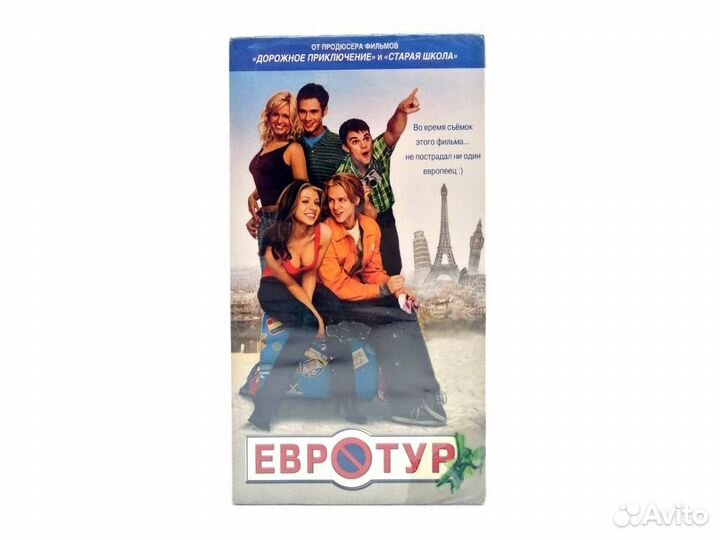 Евротур (VHS)