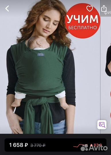 Слинг шарф diva