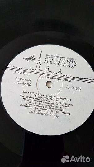 Новиков, Розенбаум, Высоцкий