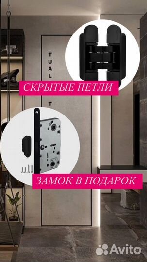 Скрытые двери