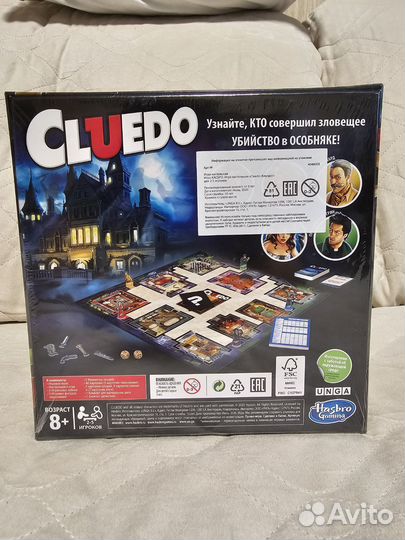 Настольная игра Cluedo