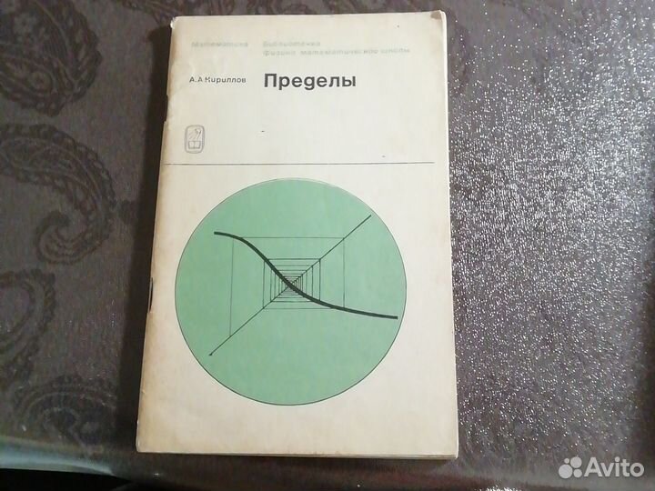 Учебные пособия по математике и физике