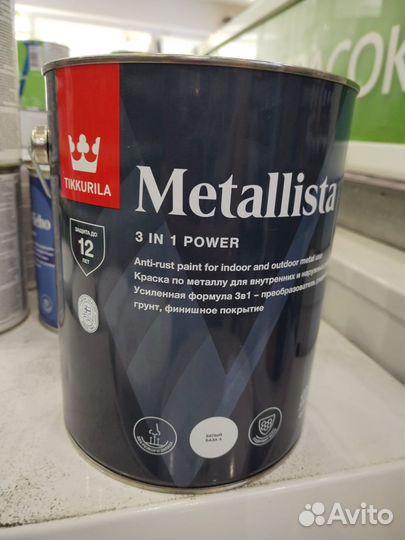 Эмаль по ржавчине 3 в 1 Tikkurila Metallista 2,3л