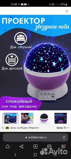 Детский ночник проектор