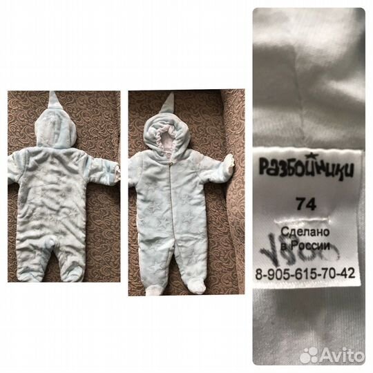 Комбинезон детский 74 размер