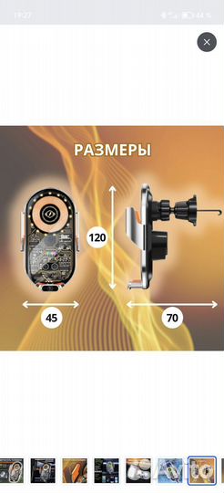 Держатьль для телефона автомобильный