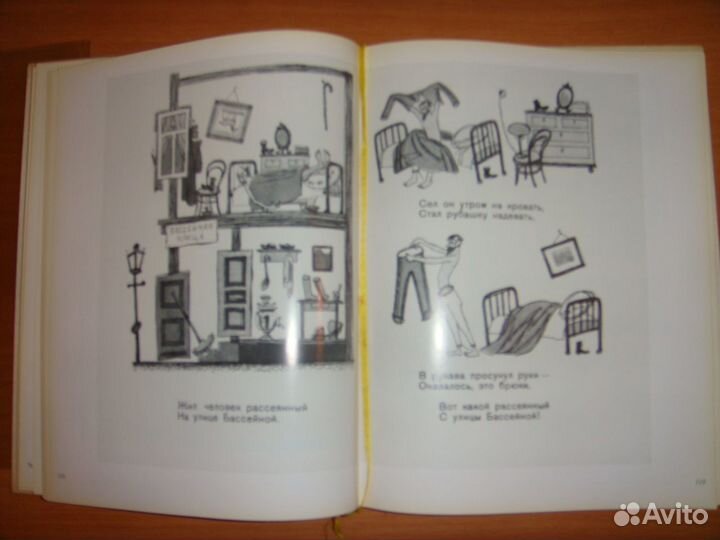 Ю. Молок Владимир Михайлович Конашевич