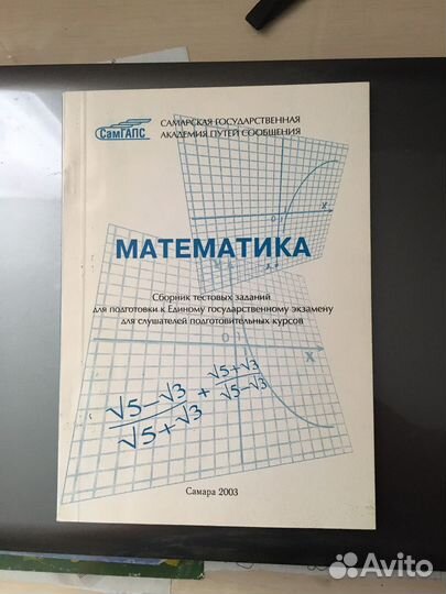 Сборник задач по математике