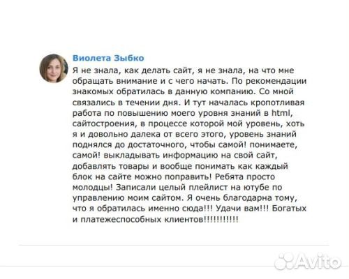 Разработка сайта интернет-магазина обуви