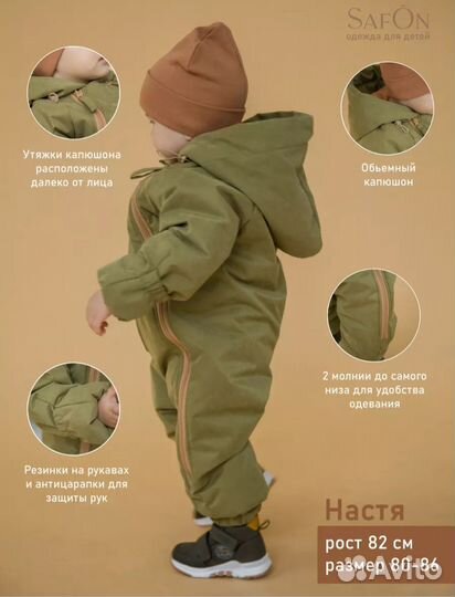 Утеплённый комбинезон для новорожденных