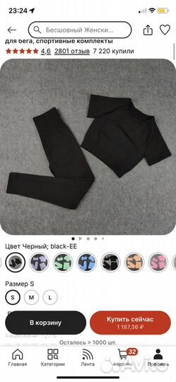 Костюм для фитнеса