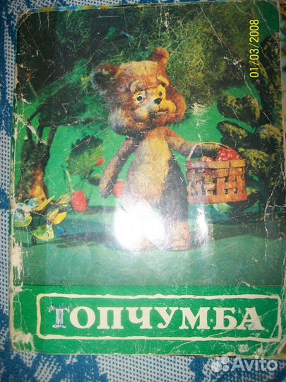Сказки в открытках СССР