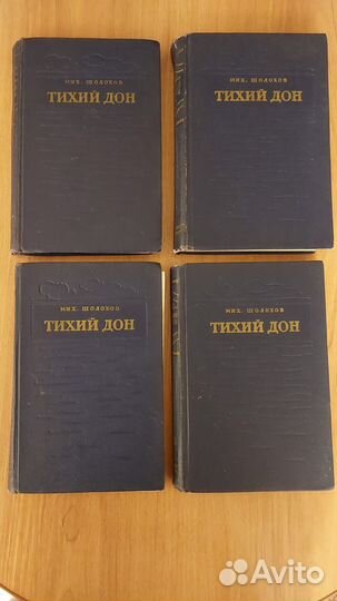 Михаил Шолохов, 